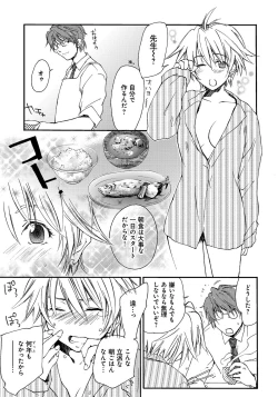 Page 190 of Houkago Love Royal