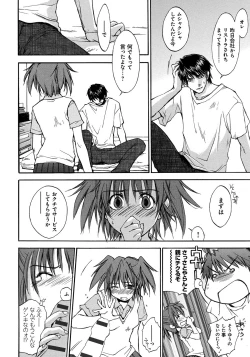 Page 199 of Houkago Love Royal