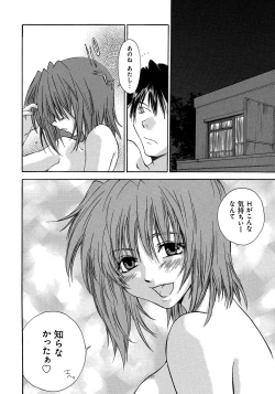 Page 209 of Houkago Love Royal
