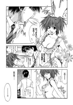 Page 212 of Houkago Love Royal
