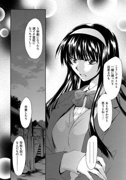 Page 32 of Houkago Love Royal