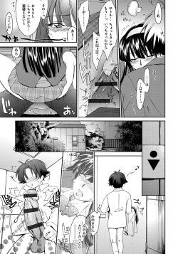 Page 46 of Houkago Love Royal