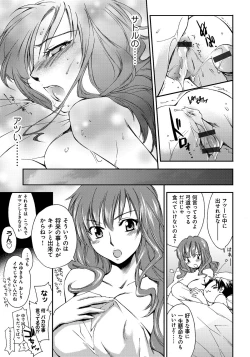 Page 68 of Houkago Love Royal