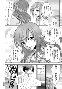 Page 69 of Houkago Love Royal