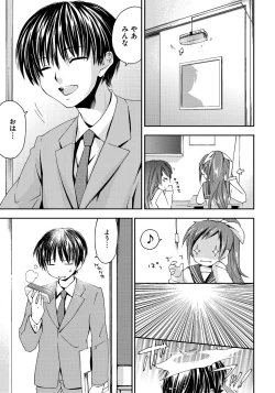 Page 70 of Houkago Love Royal