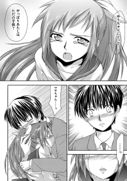 Page 79 of Houkago Love Royal