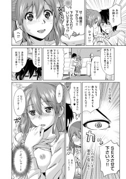 Page 13 of Dekiai Humming