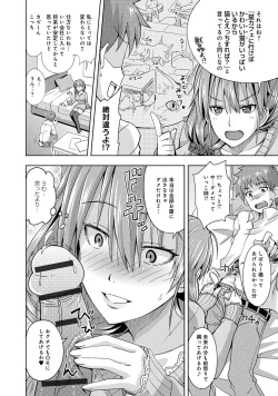 Page 93 of Dekiai Humming