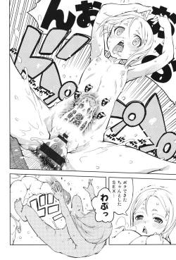 Page 105 of Tancolle - Battle Tank Girls Complex