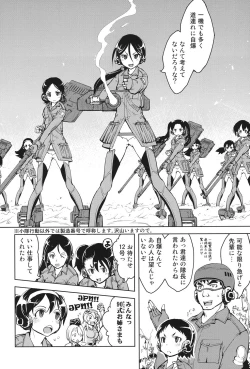 Page 125 of Tancolle - Battle Tank Girls Complex