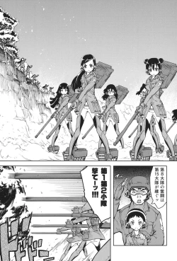 Page 126 of Tancolle - Battle Tank Girls Complex