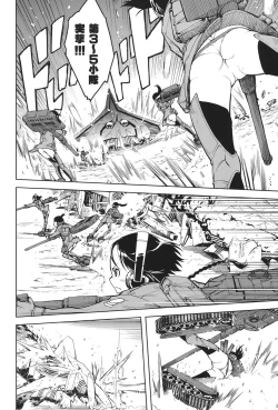 Page 127 of Tancolle - Battle Tank Girls Complex