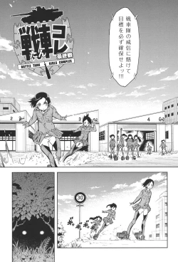 Page 154 of Tancolle - Battle Tank Girls Complex