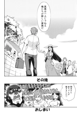 Page 205 of Tancolle - Battle Tank Girls Complex