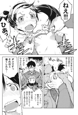 Page 26 of Tancolle - Battle Tank Girls Complex