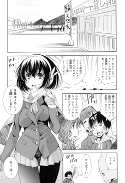 Page 110 of Seifuku Shojo Collection