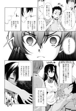 Page 151 of Seifuku Shojo Collection