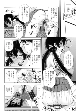 Page 183 of Seifuku Shojo Collection