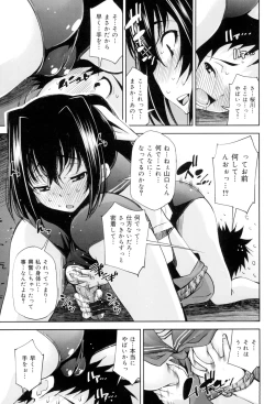 Page 196 of Seifuku Shojo Collection