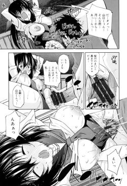 Page 202 of Seifuku Shojo Collection