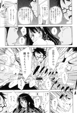 Page 76 of Seifuku Shojo Collection