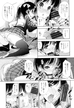 Page 96 of Seifuku Shojo Collection