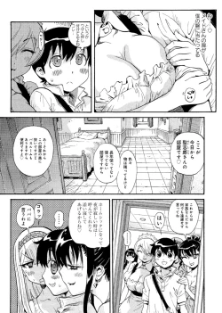 Page 10 of Hana no Miyako