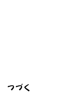 Page 42 of Hana no Miyako