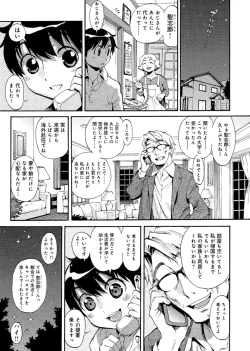 Page 4 of Hana no Miyako