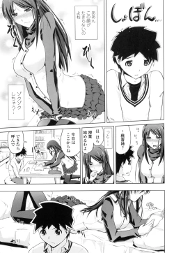 Page 116 of Karadajuu de Oshiete Ageru