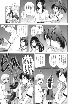 Page 12 of Karadajuu de Oshiete Ageru