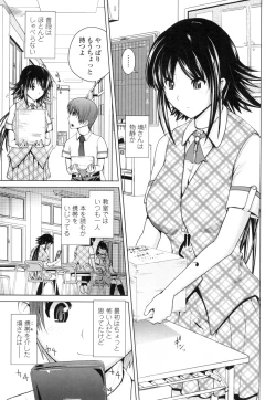 Page 134 of Karadajuu de Oshiete Ageru