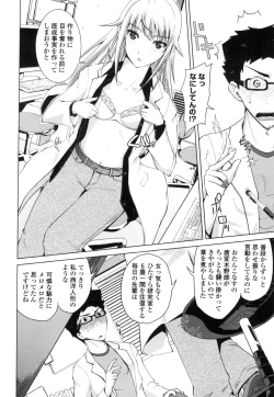 Page 159 of Karadajuu de Oshiete Ageru