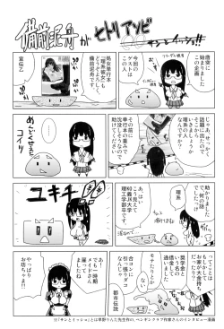 Page 3 of Karadajuu de Oshiete Ageru