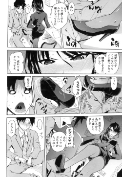 Page 51 of Karadajuu de Oshiete Ageru