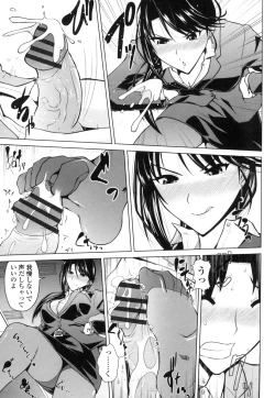 Page 54 of Karadajuu de Oshiete Ageru