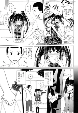 Page 72 of Karadajuu de Oshiete Ageru