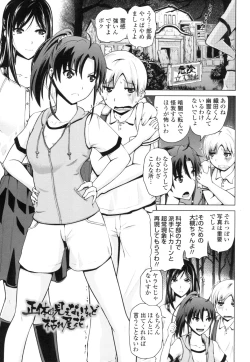 Page 8 of Karadajuu de Oshiete Ageru