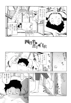 Page 94 of Karadajuu de Oshiete Ageru