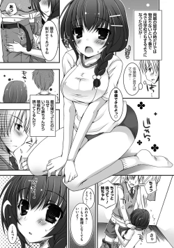 Page 106 of Amai Shimai - The Sisters so Sweet