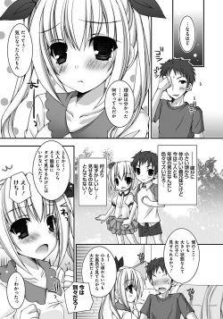 Page 124 of Amai Shimai - The Sisters so Sweet