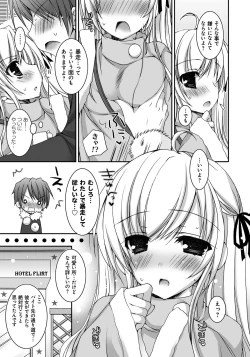 Page 142 of Amai Shimai - The Sisters so Sweet