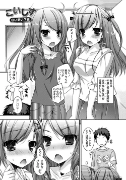 Page 186 of Amai Shimai - The Sisters so Sweet