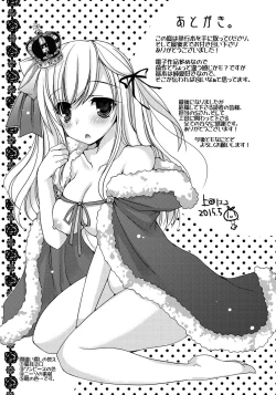 Page 194 of Amai Shimai - The Sisters so Sweet