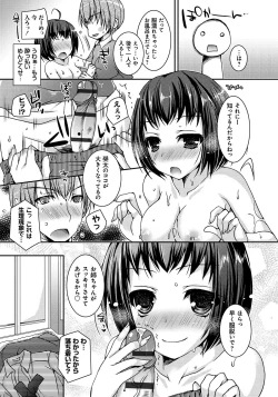Page 30 of Amai Shimai - The Sisters so Sweet