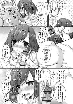 Page 56 of Amai Shimai - The Sisters so Sweet