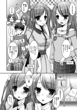 Page 5 of Amai Shimai - The Sisters so Sweet