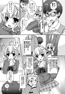 Page 64 of Amai Shimai - The Sisters so Sweet