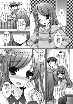 Page 6 of Amai Shimai - The Sisters so Sweet