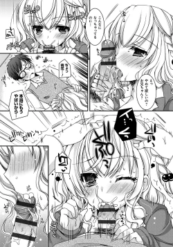 Page 70 of Amai Shimai - The Sisters so Sweet